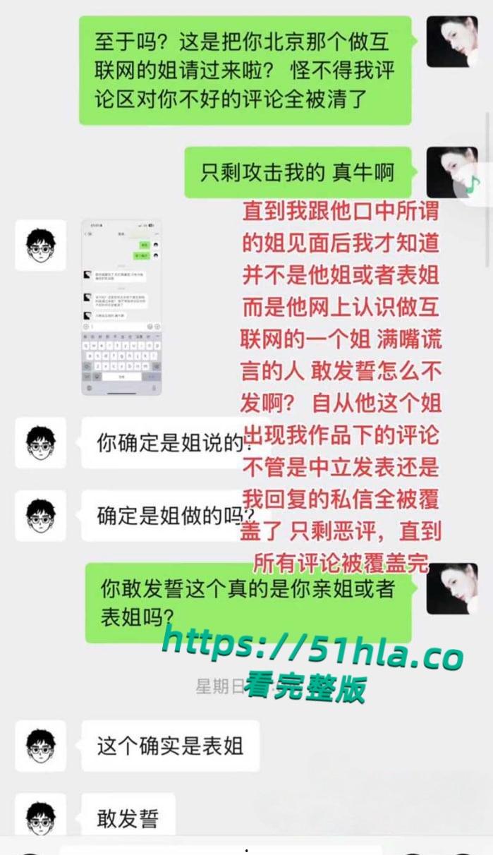 万岁山百万粉丝NPC【蓝狐狸】隐瞒结婚事实出轨榜一富姐被发现后,开始撕逼大战渣男行径曝光引爆全网!-24