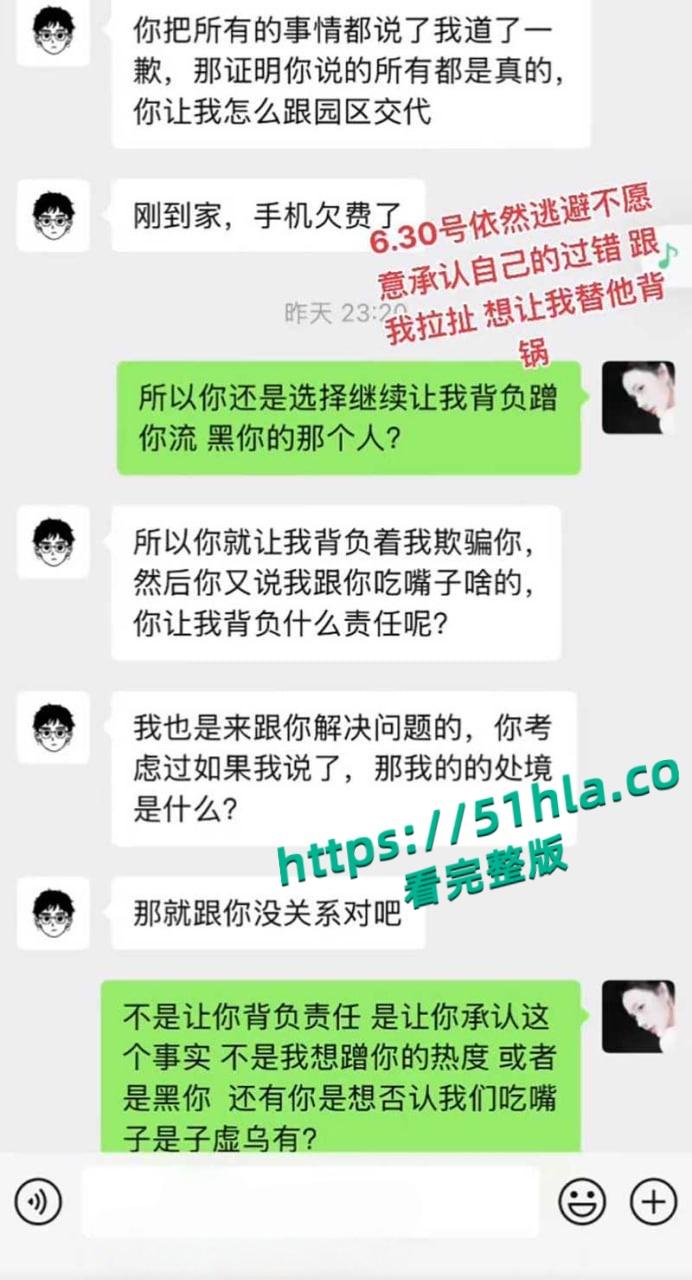 万岁山百万粉丝NPC【蓝狐狸】隐瞒结婚事实出轨榜一富姐被发现后,开始撕逼大战渣男行径曝光引爆全网!-25