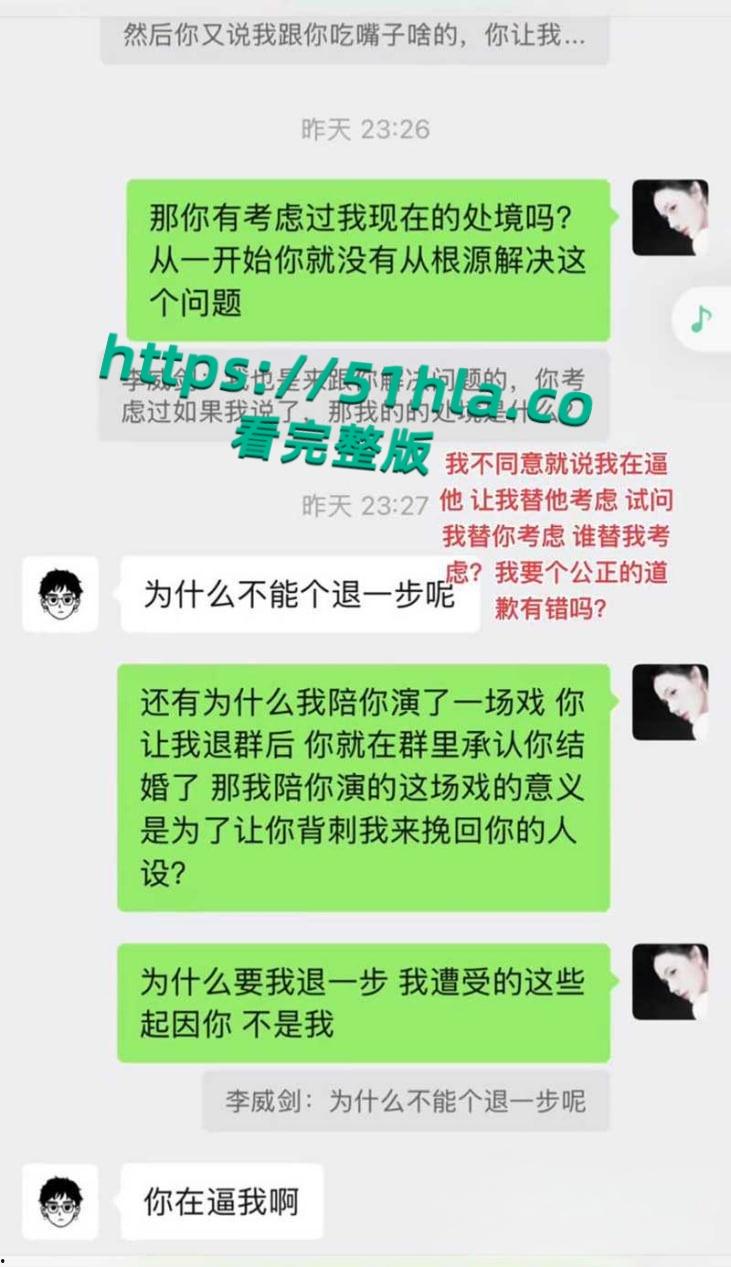 万岁山百万粉丝NPC【蓝狐狸】隐瞒结婚事实出轨榜一富姐被发现后,开始撕逼大战渣男行径曝光引爆全网!-26