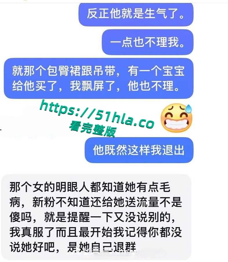 万岁山百万粉丝NPC【蓝狐狸】隐瞒结婚事实出轨榜一富姐被发现后,开始撕逼大战渣男行径曝光引爆全网!-27