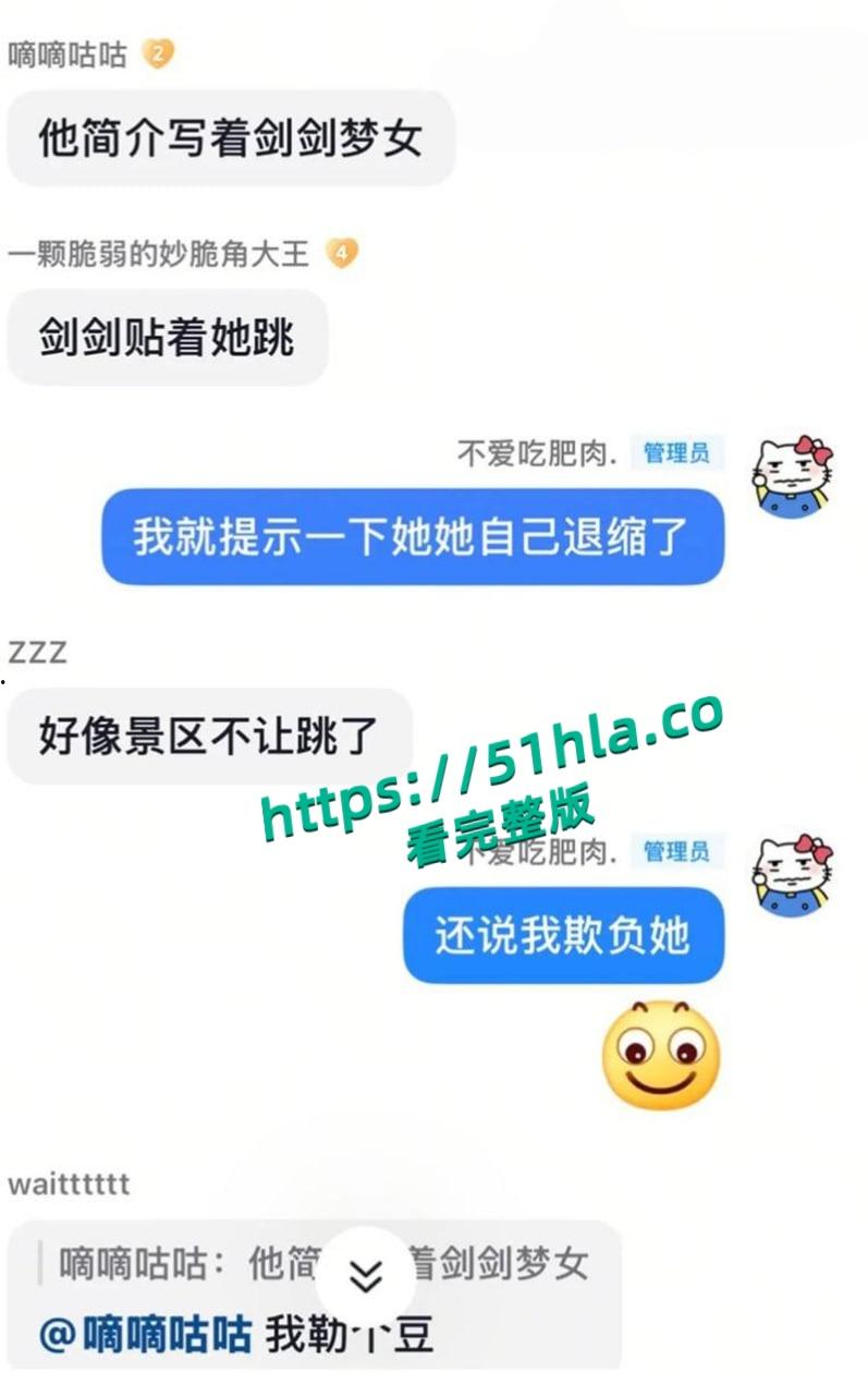 万岁山百万粉丝NPC【蓝狐狸】隐瞒结婚事实出轨榜一富姐被发现后,开始撕逼大战渣男行径曝光引爆全网!-28