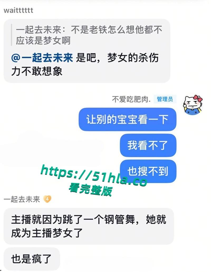 万岁山百万粉丝NPC【蓝狐狸】隐瞒结婚事实出轨榜一富姐被发现后,开始撕逼大战渣男行径曝光引爆全网!-29