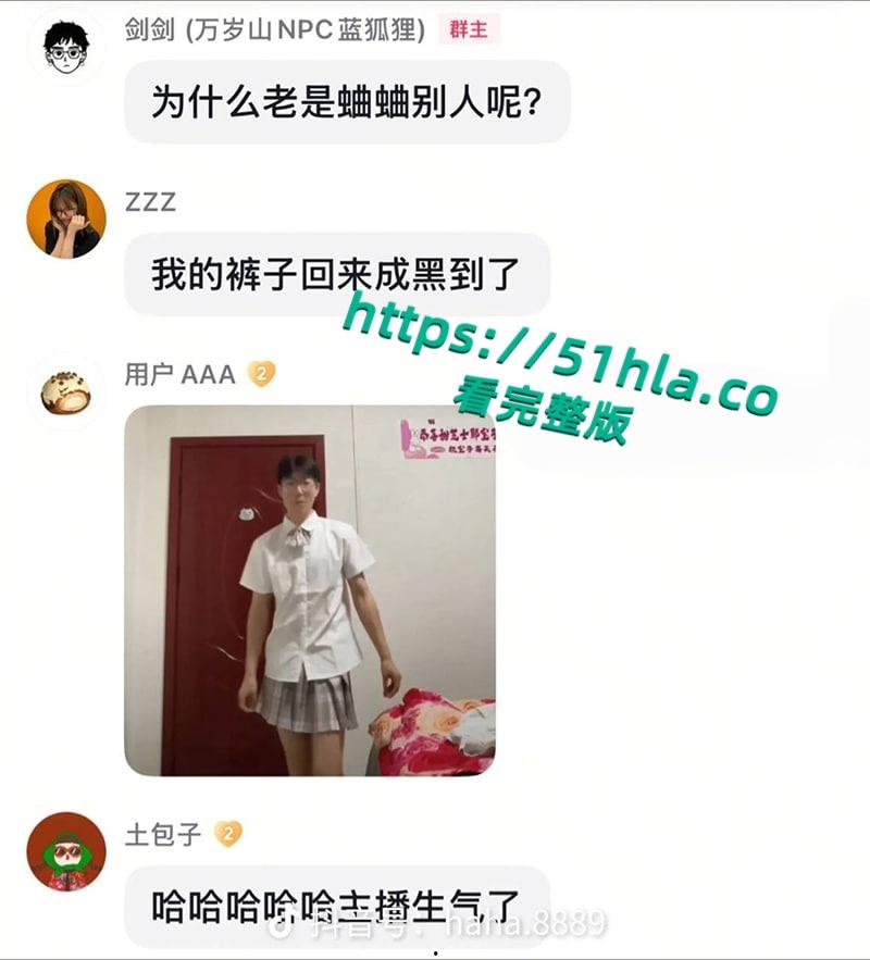 万岁山百万粉丝NPC【蓝狐狸】隐瞒结婚事实出轨榜一富姐被发现后,开始撕逼大战渣男行径曝光引爆全网!-31