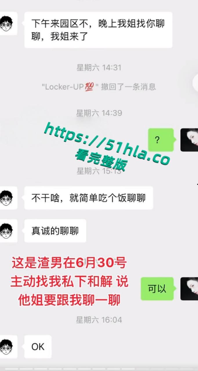 万岁山百万粉丝NPC【蓝狐狸】隐瞒结婚事实出轨榜一富姐被发现后,开始撕逼大战渣男行径曝光引爆全网!-33
