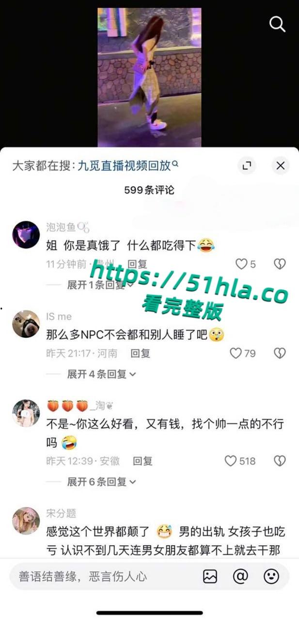 万岁山百万粉丝NPC【蓝狐狸】隐瞒结婚事实出轨榜一富姐被发现后,开始撕逼大战渣男行径曝光引爆全网!-35