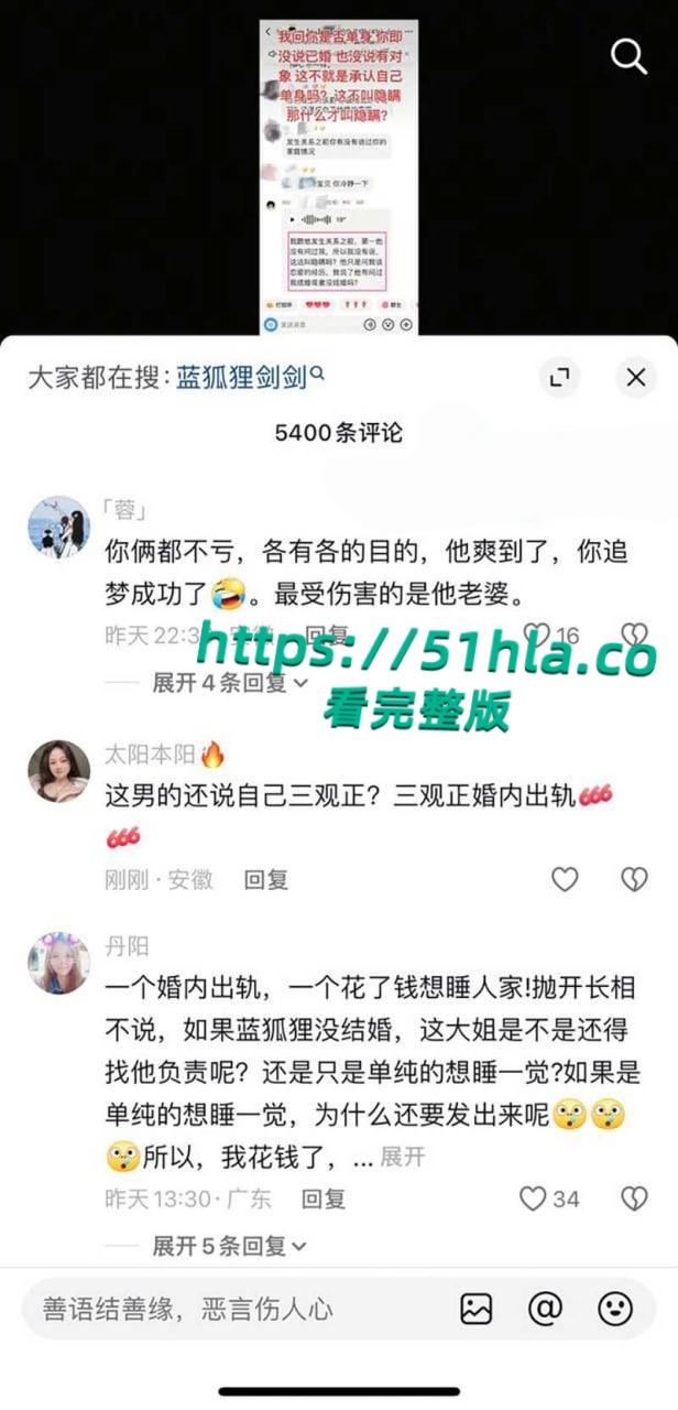 万岁山百万粉丝NPC【蓝狐狸】隐瞒结婚事实出轨榜一富姐被发现后,开始撕逼大战渣男行径曝光引爆全网!-36