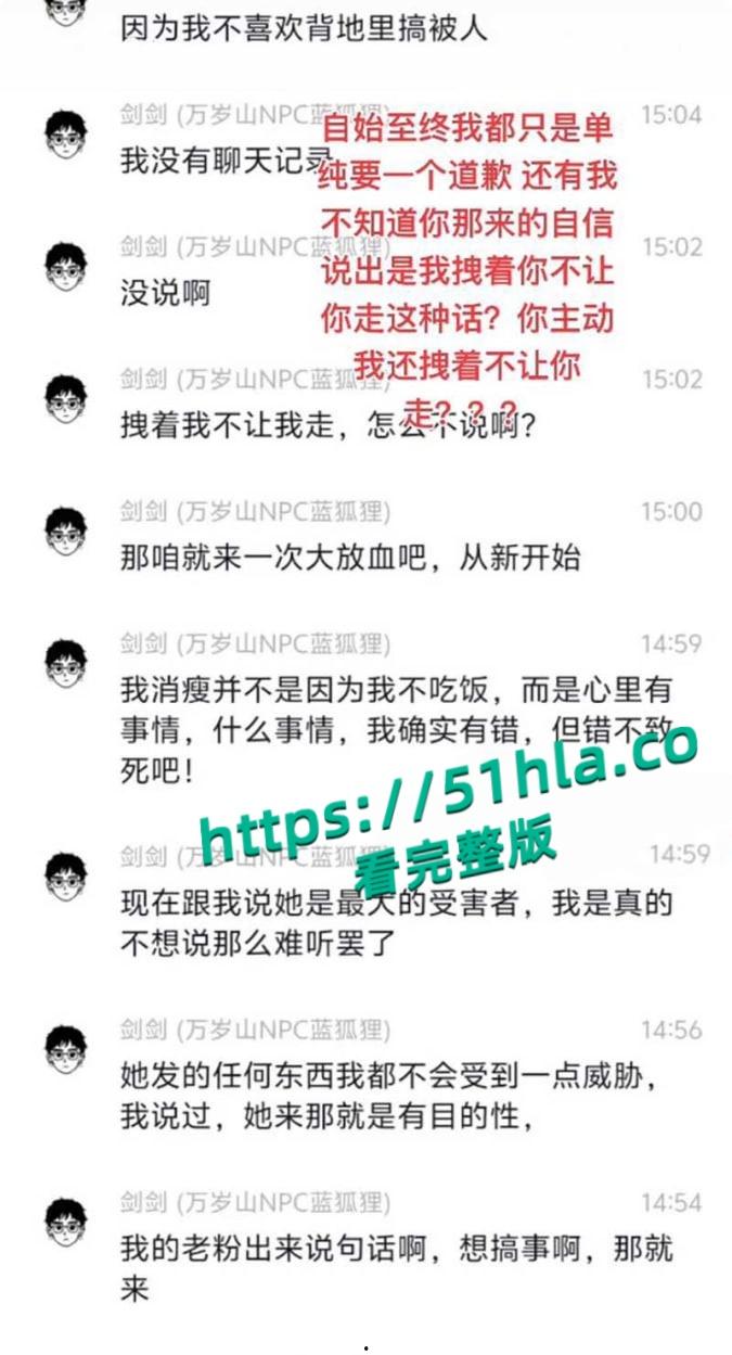 万岁山百万粉丝NPC【蓝狐狸】隐瞒结婚事实出轨榜一富姐被发现后,开始撕逼大战渣男行径曝光引爆全网!-37