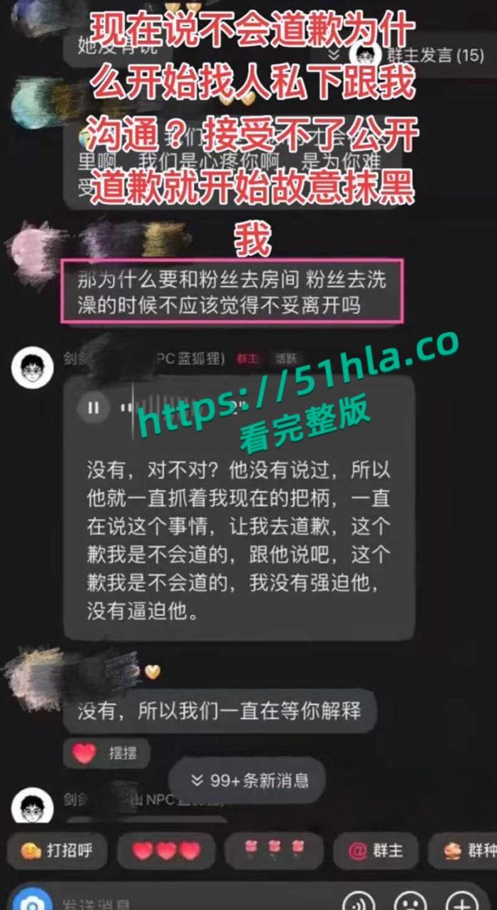 万岁山百万粉丝NPC【蓝狐狸】隐瞒结婚事实出轨榜一富姐被发现后,开始撕逼大战渣男行径曝光引爆全网!-38