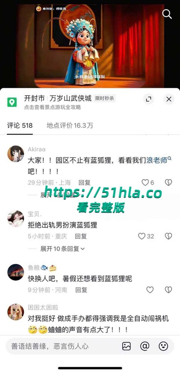 万岁山百万粉丝NPC【蓝狐狸】隐瞒结婚事实出轨榜一富姐被发现后,开始撕逼大战渣男行径曝光引爆全网!-40