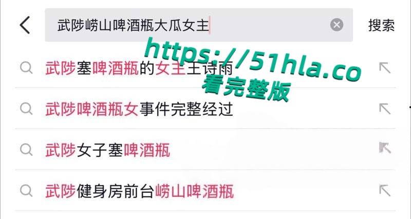抖音热搜武陟崂山啤瓜,健身房前台小姐姐用酒瓶子自慰娇喘呻吟引爆全网!-1