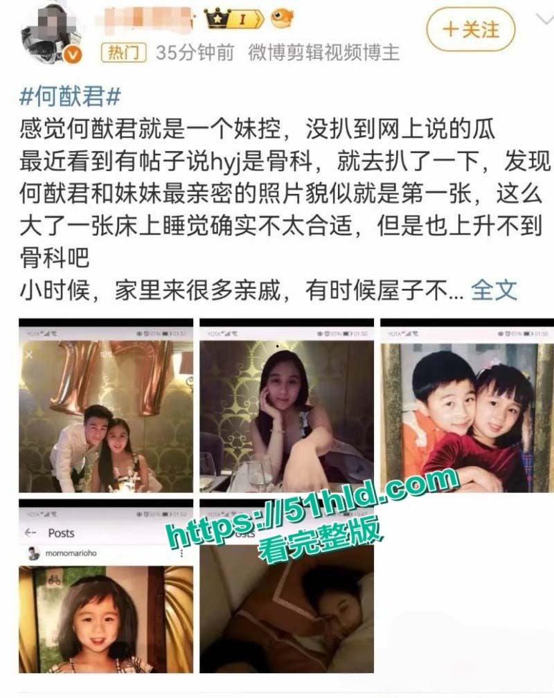 赌王之子【何猷君】第二弹,继人设塌房后自曝猛料 竟将自己亲妹妹【何超欣】视为初恋,早年床照合影与性爱视频引全网热议!-21