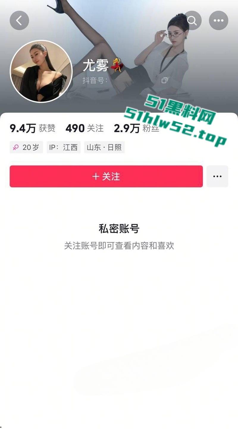 抖音美女网红【尤雾】被富二代包养视频泄露，露脸撅臀被无套爆插，深喉口交表情媚骚至极！-1