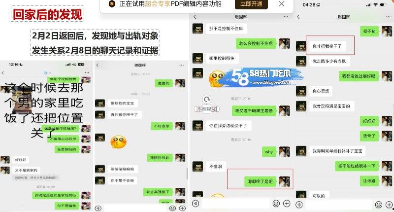 厦门东海职业学院空乘专业【黄梦冰】出轨被男友曝光完整证据链,完美诠释骚浪贱,不雅视频全网疯传!-15