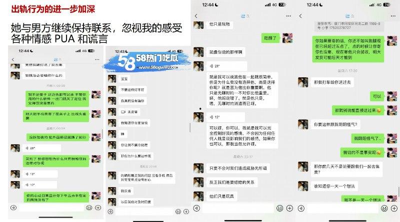 厦门东海职业学院空乘专业【黄梦冰】出轨被男友曝光完整证据链,完美诠释骚浪贱,不雅视频全网疯传!-19