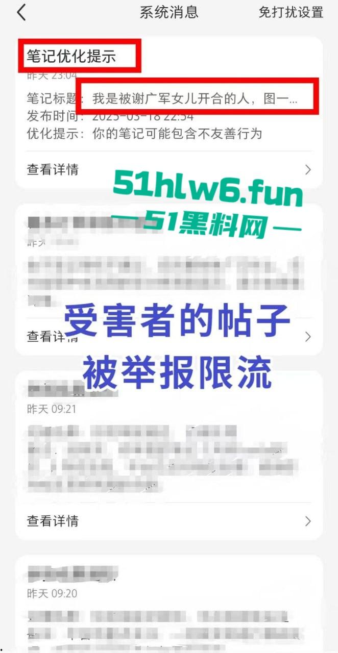 百度副总裁【谢广军】女儿开盒事件始末,百度副总裁女儿网暴网民被利用百度数据库曝光他人隐私!-5