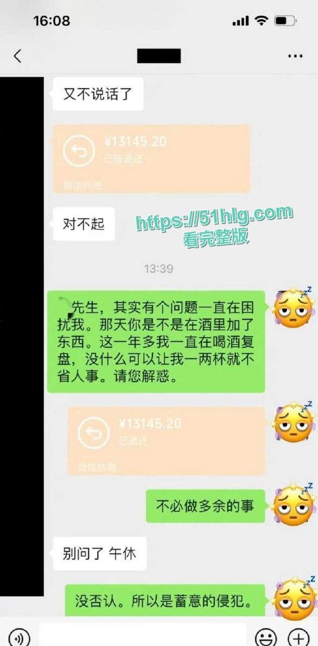 内地知名男演员【魏大勋】的惊天大瓜！生活不检点，多次背叛女友，迷奸侵犯丑闻曝光全网-13