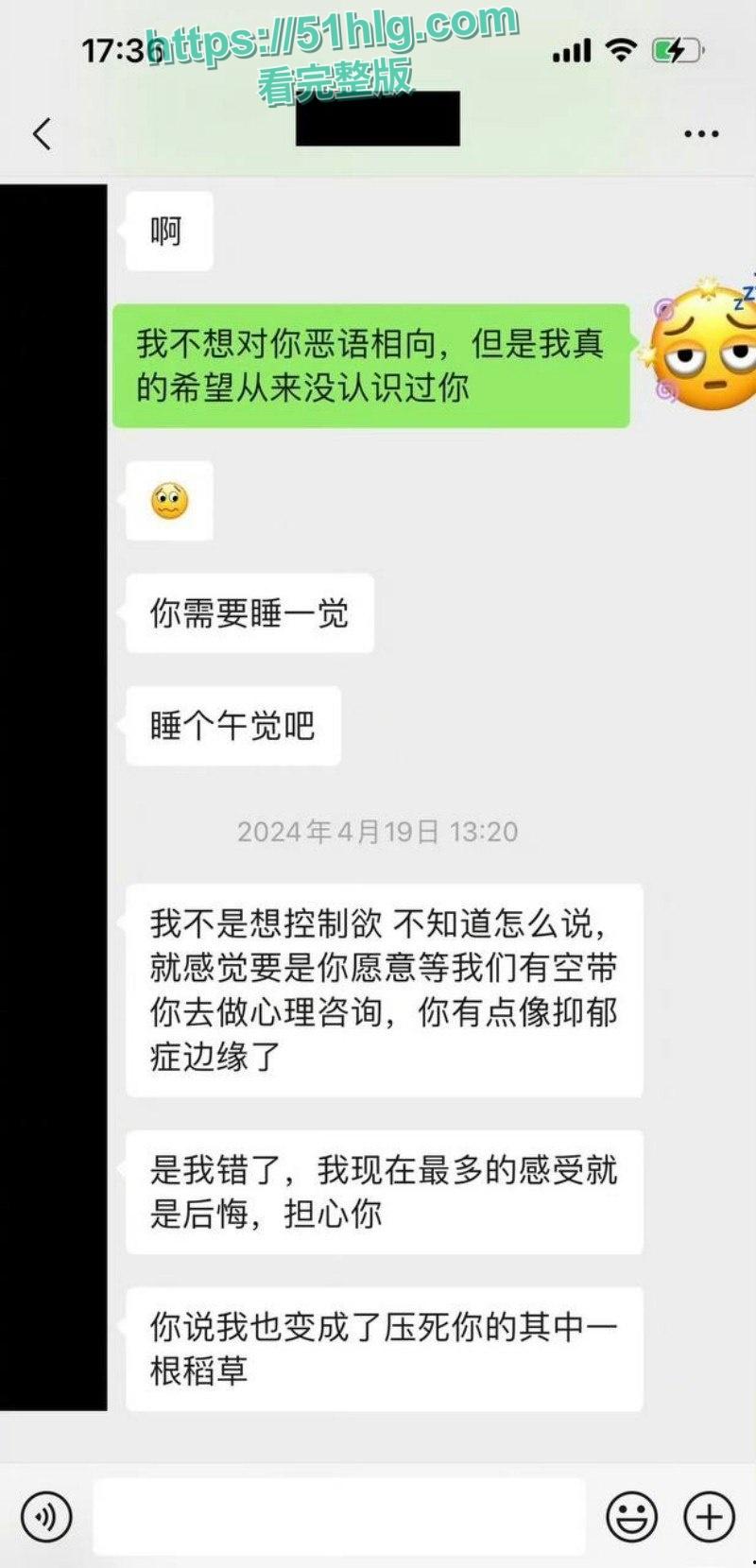 内地知名男演员【魏大勋】的惊天大瓜！生活不检点，多次背叛女友，迷奸侵犯丑闻曝光全网-21