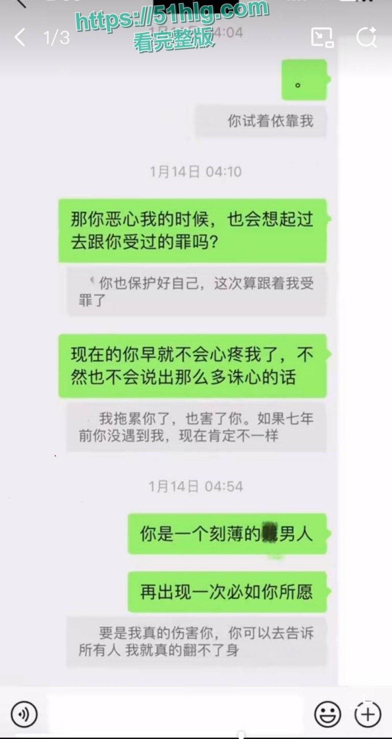 内地知名男演员【魏大勋】的惊天大瓜！生活不检点，多次背叛女友，迷奸侵犯丑闻曝光全网-22