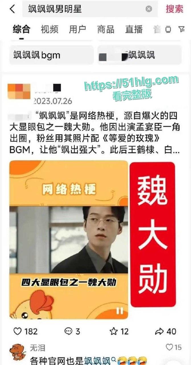 内地知名男演员【魏大勋】的惊天大瓜！生活不检点，多次背叛女友，迷奸侵犯丑闻曝光全网-35