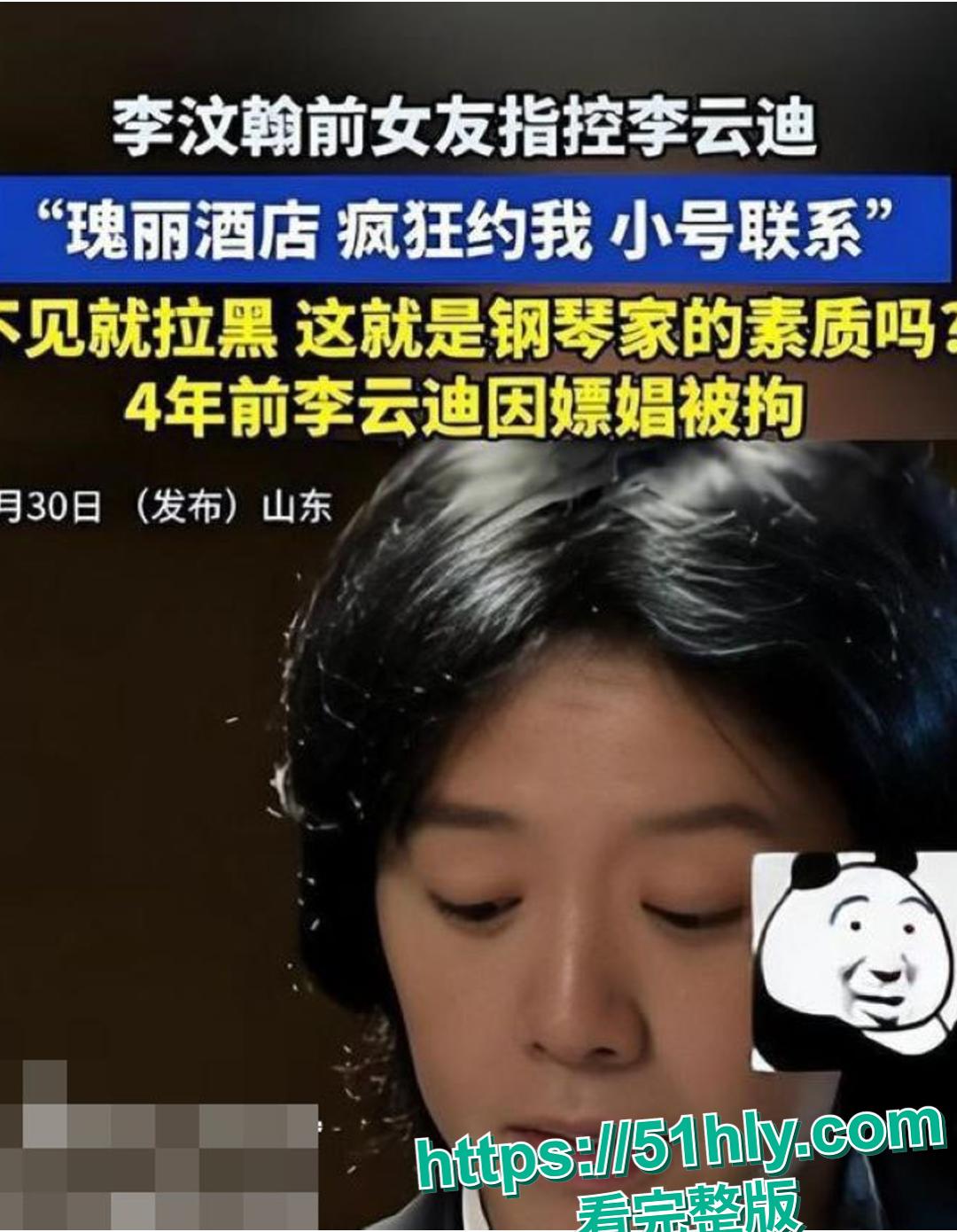 女网红司晓迪公开指控李云迪 趁其服用安眠药昏睡后行不轨 疑似酒店做爱视频全网疯传！-5