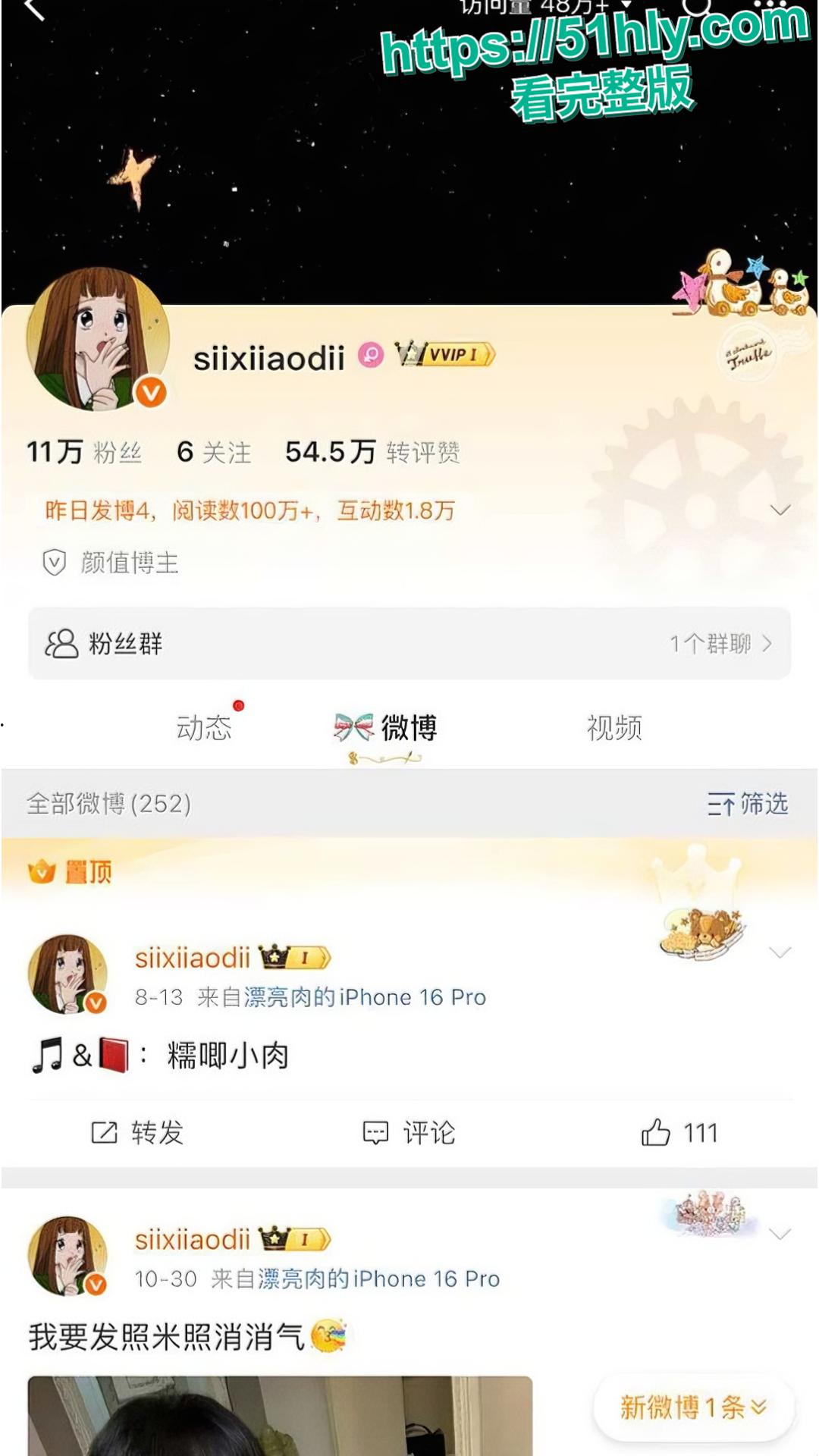 女网红司晓迪公开指控李云迪 趁其服用安眠药昏睡后行不轨 疑似酒店做爱视频全网疯传！-13