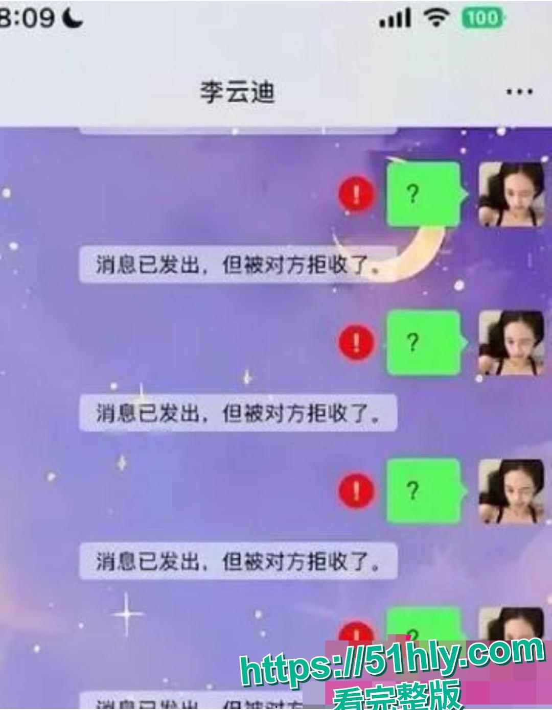 女网红司晓迪公开指控李云迪 趁其服用安眠药昏睡后行不轨 疑似酒店做爱视频全网疯传！-18