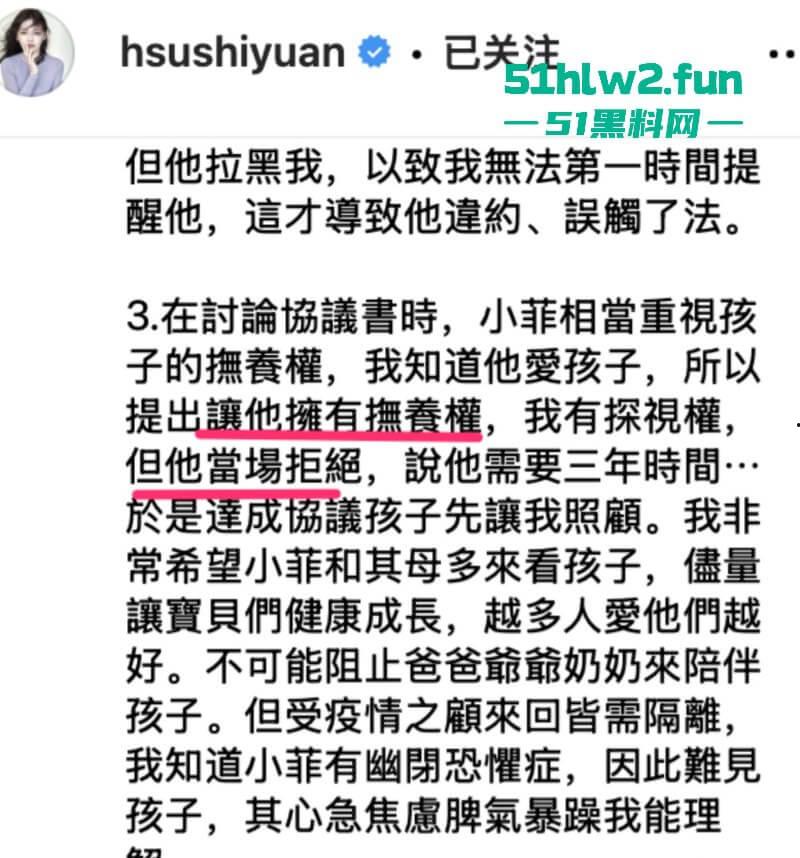 大S死亡后后续,大众关心的两个孩子监护权移交汪小菲与张兰,曾经一代女星终悲惨落幕。-7