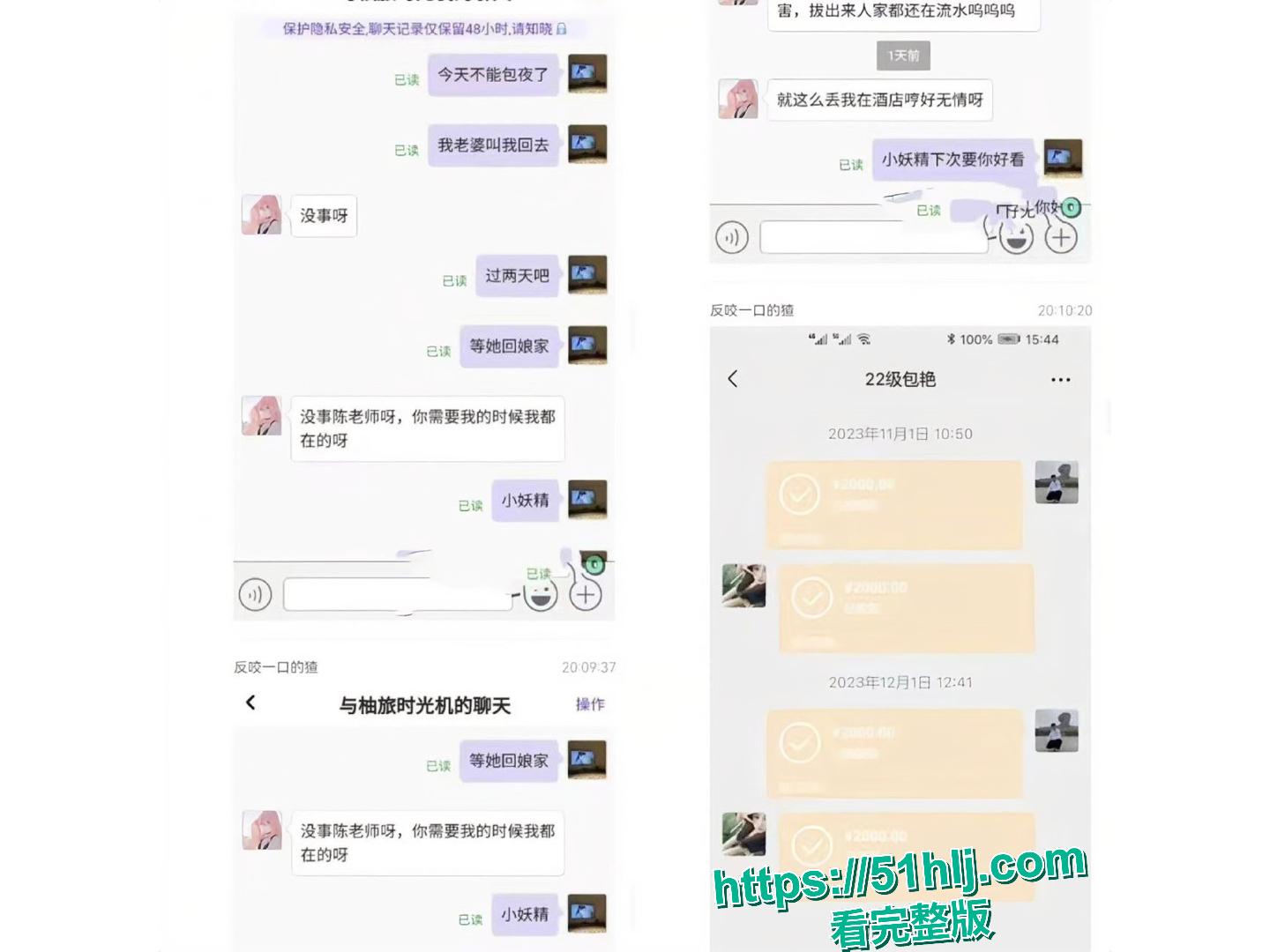 沧州职业技术学院鸡婆 包艳 卖逼给自己的导师陈家辉 师母直接班级群开撕 2分21秒不雅视频被曝光！-7