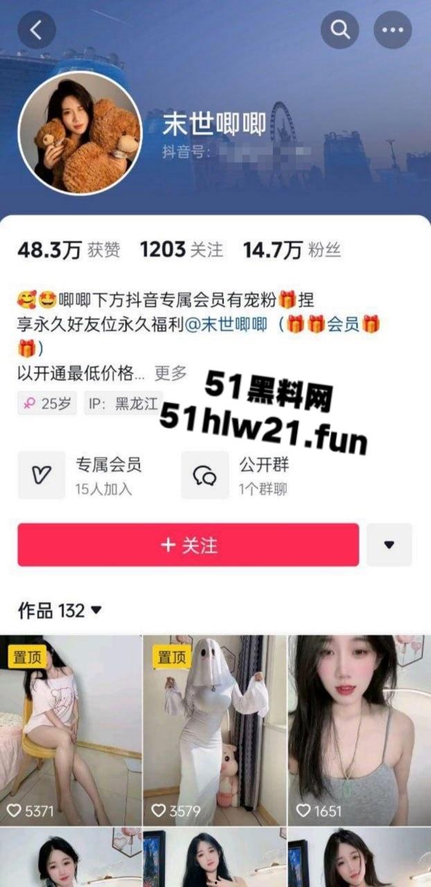 抖音14万粉网红【末世唧唧】人前甜美人后骚反差巨大,6分钟逼脸同框抠穴视频独家流出。-4