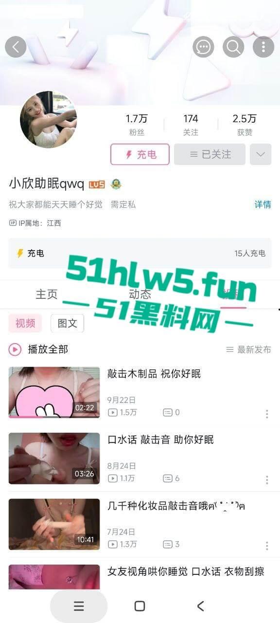 重磅推荐反差网红【B站小欣助眠qwq】专属定制自拍视频,露脸全裸最大尺度遭曝光。-2