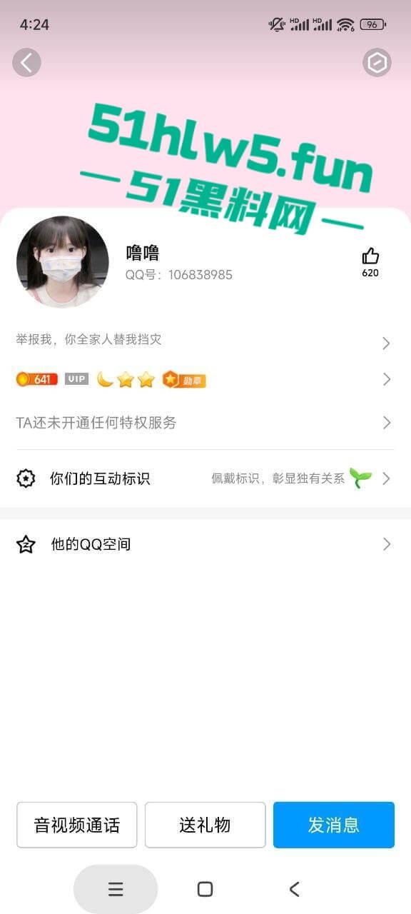 重磅推荐反差网红【B站小欣助眠qwq】专属定制自拍视频,露脸全裸最大尺度遭曝光。-5