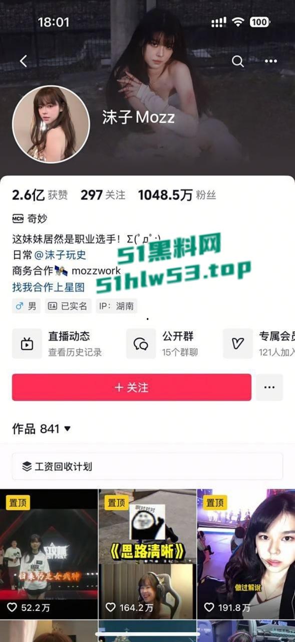 呆妹儿小霸王好姐妹!抖音千万粉丝女网红【沫子】早期全裸私拍写真被扒出,超清逼毛清晰可见!-1