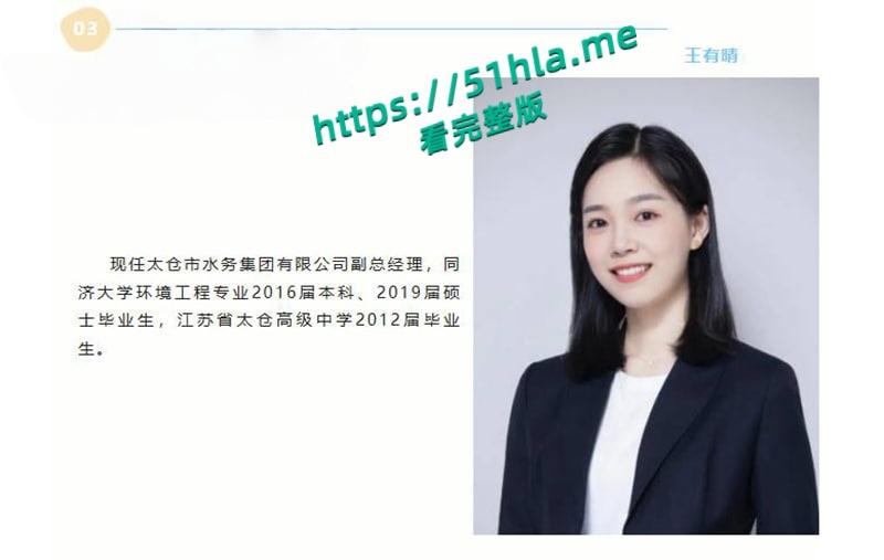 江苏省太仓市委书记【汪香元】落马,被爆曾包养43个情人,捧红明星王有晴,睡团委书记汪倩倩一手打造村官后宫团!-7