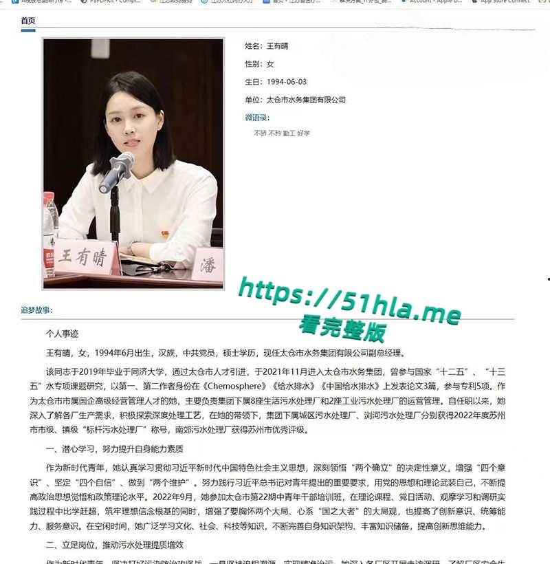 江苏省太仓市委书记【汪香元】落马,被爆曾包养43个情人,捧红明星王有晴,睡团委书记汪倩倩一手打造村官后宫团!-11