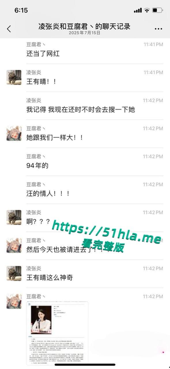 江苏省太仓市委书记【汪香元】落马,被爆曾包养43个情人,捧红明星王有晴,睡团委书记汪倩倩一手打造村官后宫团!-14