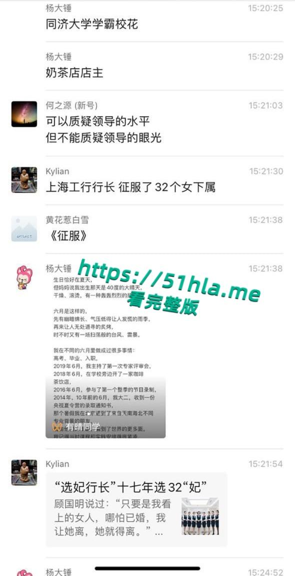 江苏省太仓市委书记【汪香元】落马,被爆曾包养43个情人,捧红明星王有晴,睡团委书记汪倩倩一手打造村官后宫团!-18