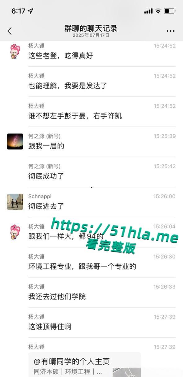 江苏省太仓市委书记【汪香元】落马,被爆曾包养43个情人,捧红明星王有晴,睡团委书记汪倩倩一手打造村官后宫团!-19