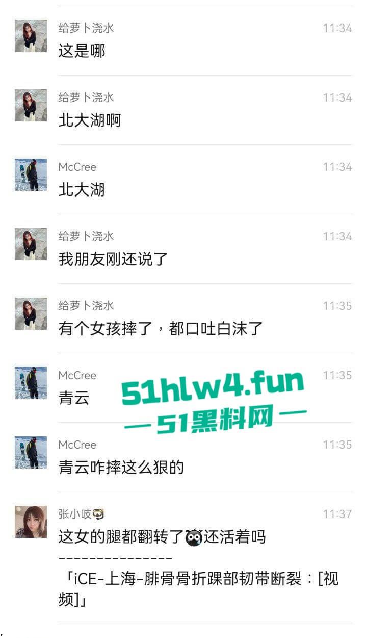 北大湖滑雪场新手滑雪妹,误入中高级滑道滑雪,不慎摔飞被撞到变形断腿场面超吓人。-7