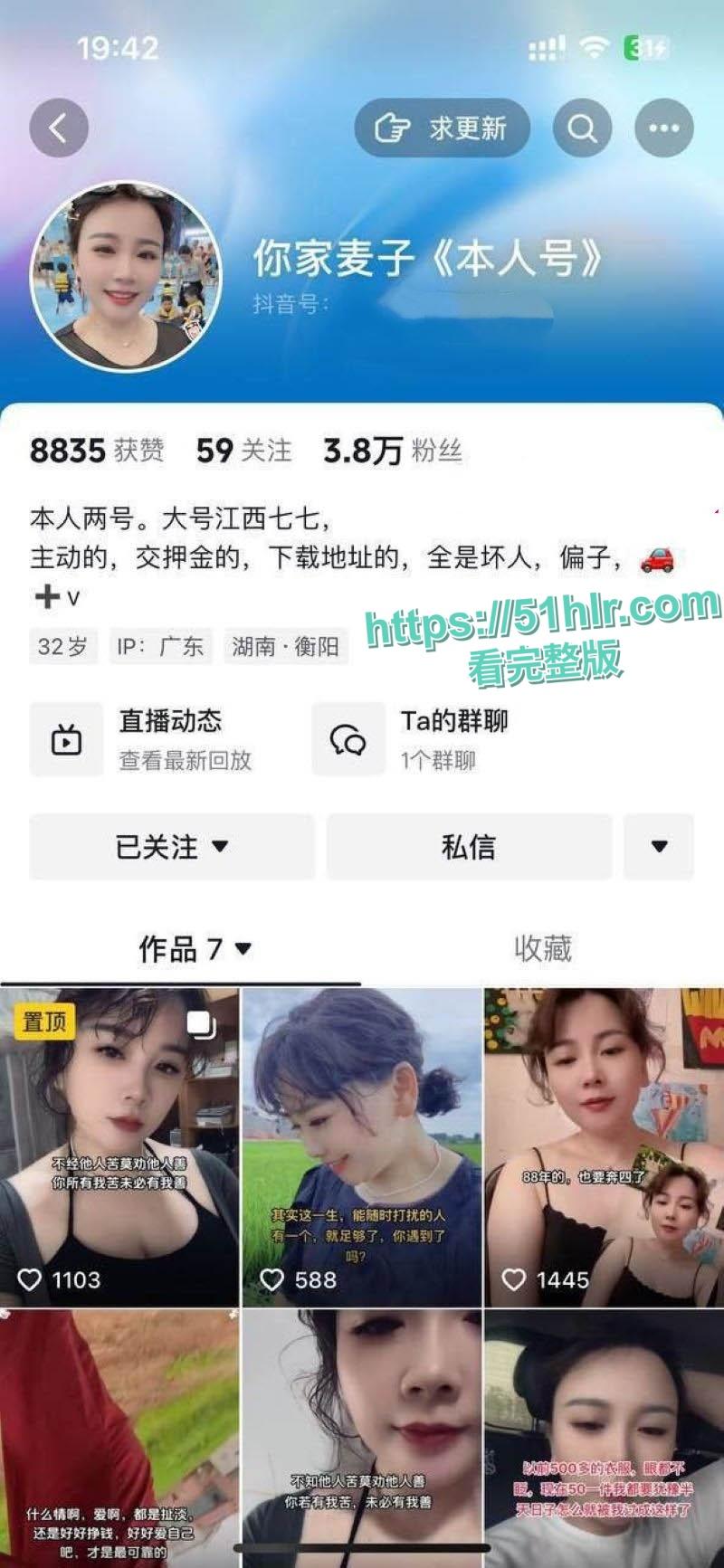 抖音网红【你家麦子】透视睡衣、巨乳激荡全场,现场自慰表演,揉搓大奶子,让你欲罢不能!-1