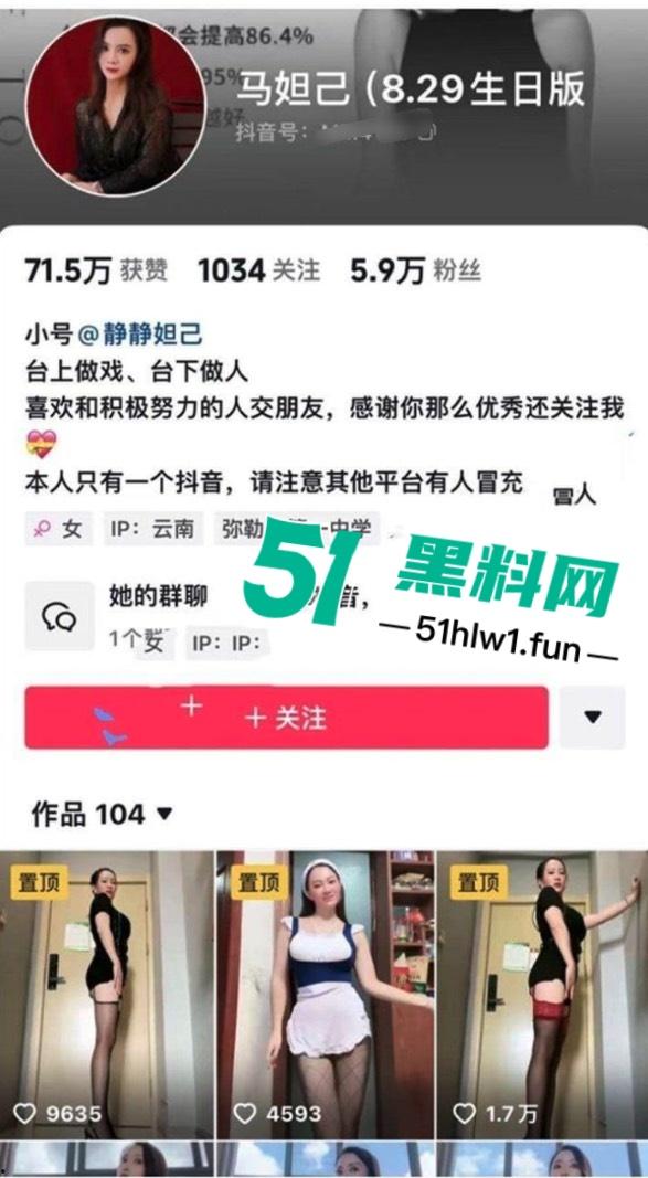抖音6万粉主播【马妲己】与土豪线下约操视频流出!黑丝美腿性感风骚 骑乘位遭疯狂抽插!-6