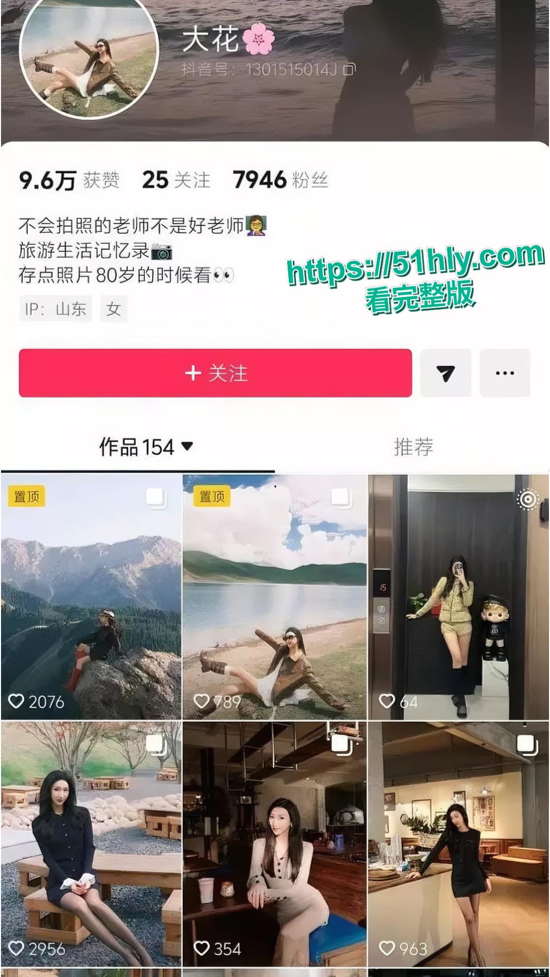 山东青岛在职教师韩艳芳 被曝出私下却是瘾君子 吸完以后淫靡至极 聚众淫乱-1