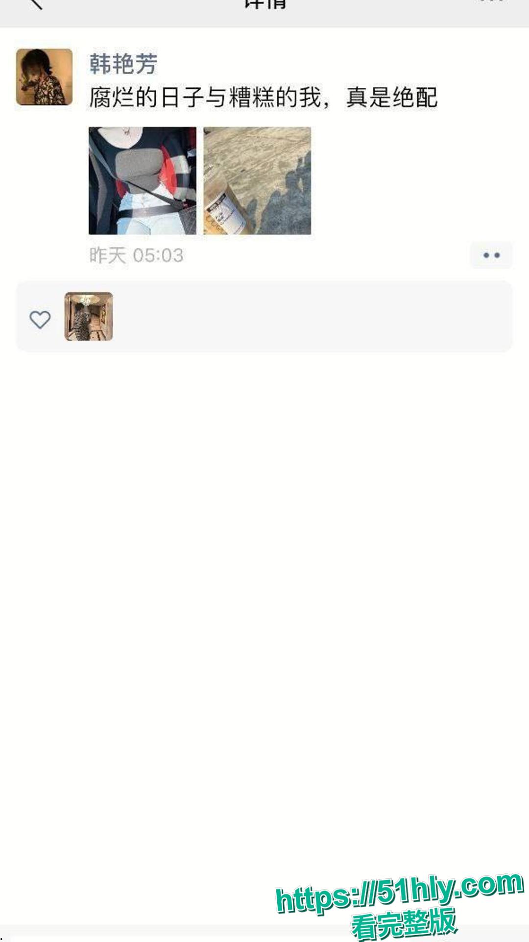 山东青岛在职教师韩艳芳 被曝出私下却是瘾君子 吸完以后淫靡至极 聚众淫乱-11