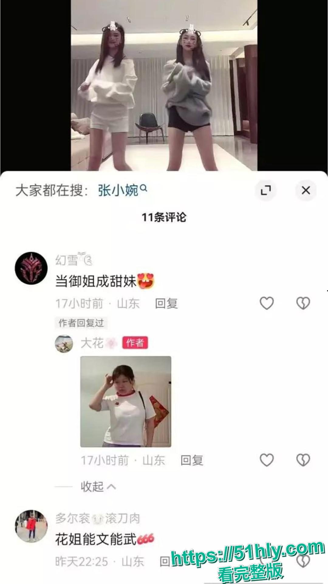 山东青岛在职教师韩艳芳 被曝出私下却是瘾君子 吸完以后淫靡至极 聚众淫乱-12