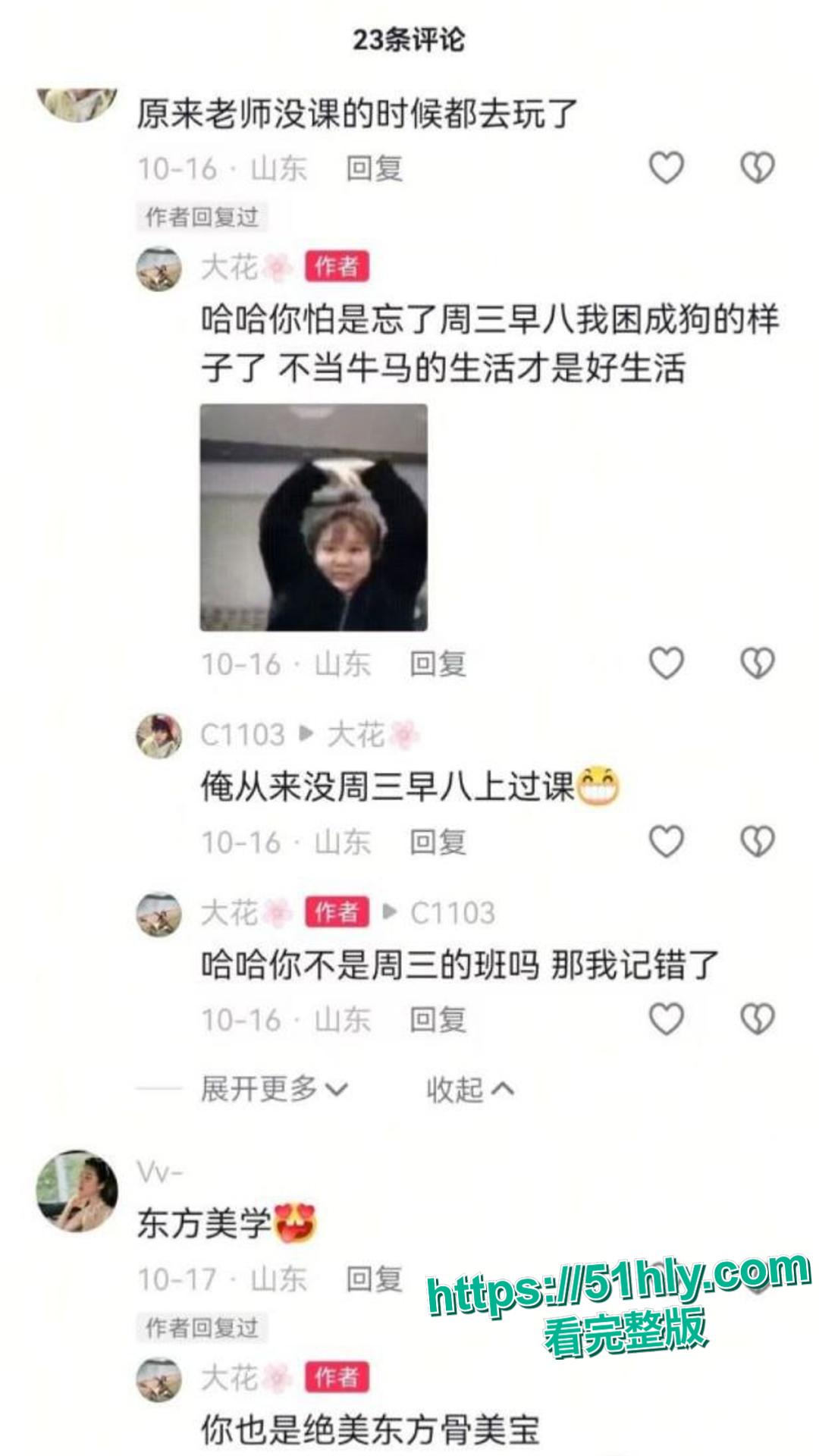 山东青岛在职教师韩艳芳 被曝出私下却是瘾君子 吸完以后淫靡至极 聚众淫乱-14