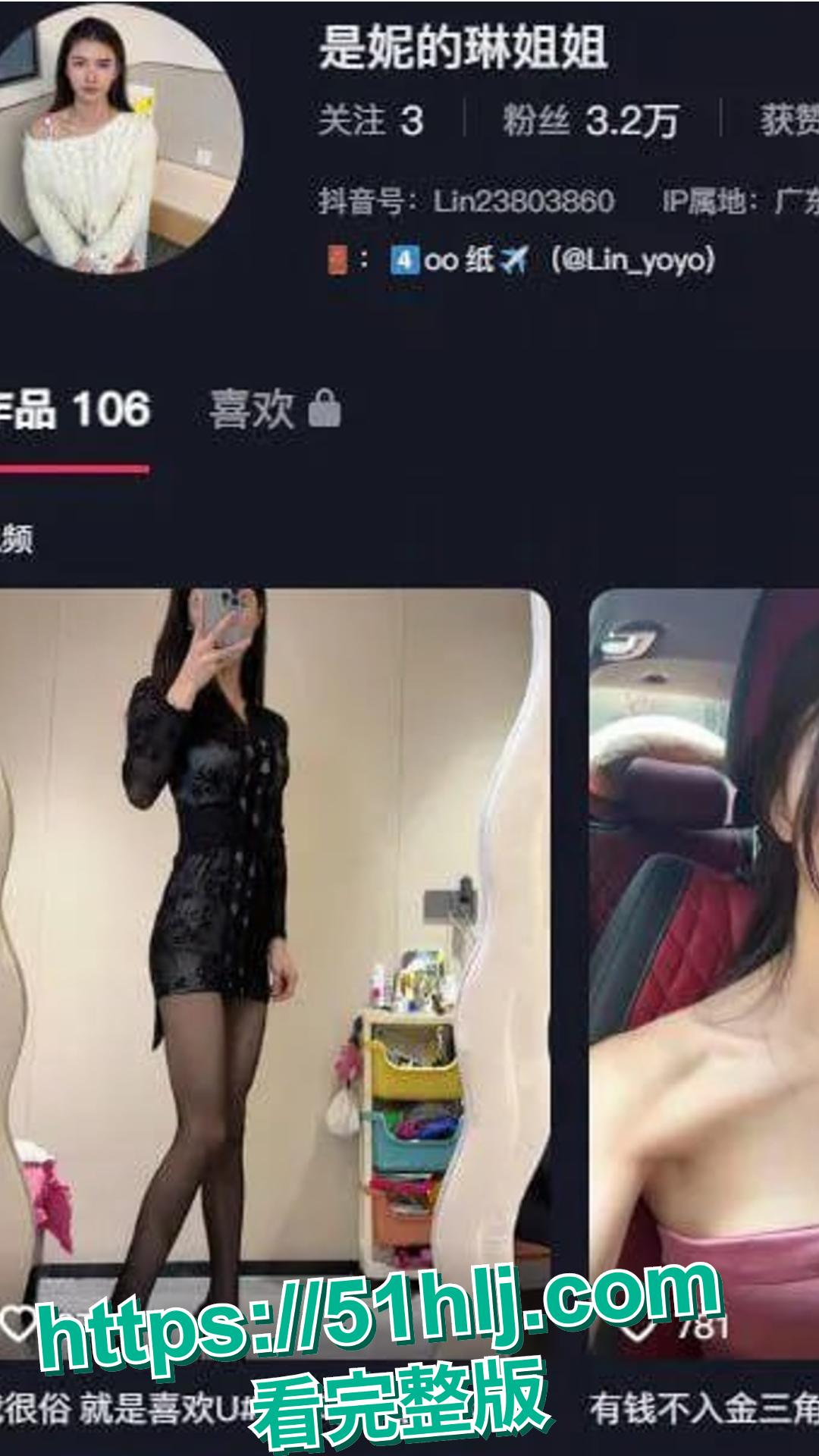 抖音性感女网红 是妮的琳姐姐 被柬埔寨大佬包养 成为大佬的远程玩具！-1