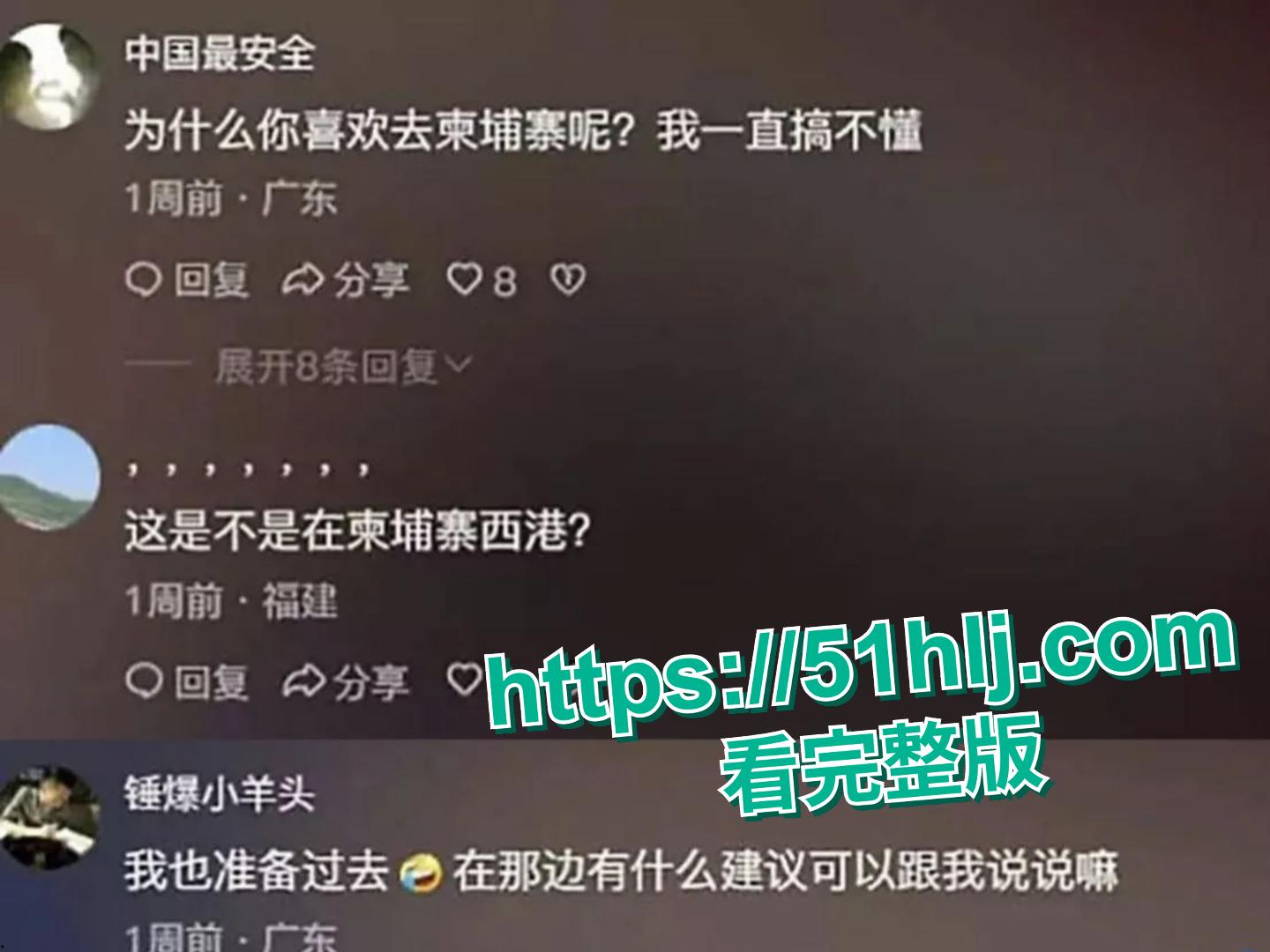 抖音性感女网红 是妮的琳姐姐 被柬埔寨大佬包养 成为大佬的远程玩具！-3