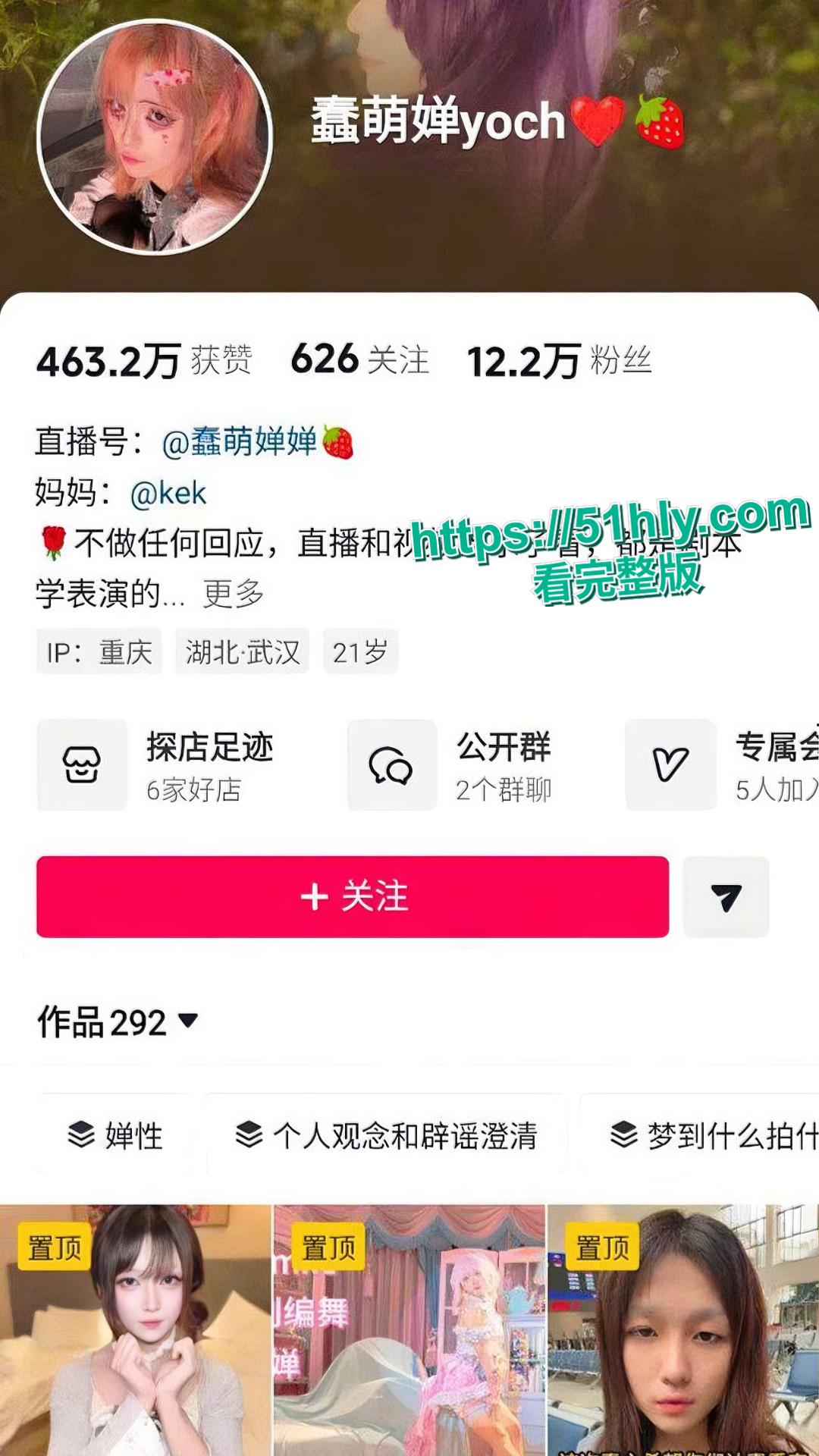 抖音婵姐和黑手S热瓜曝光 拉着粉丝开多人淫趴 公共厕所要求进女厕舔脚 坐出租车被迫摸下体露出 不雅视频全网疯传-1