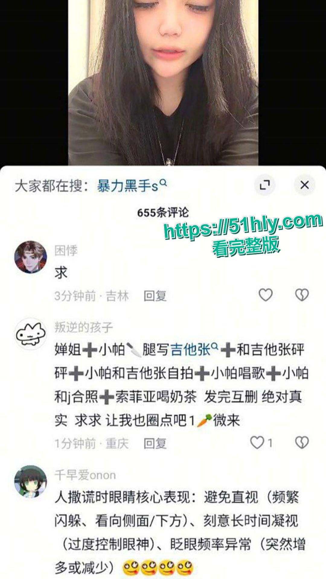 抖音婵姐和黑手S热瓜曝光 拉着粉丝开多人淫趴 公共厕所要求进女厕舔脚 坐出租车被迫摸下体露出 不雅视频全网疯传-7