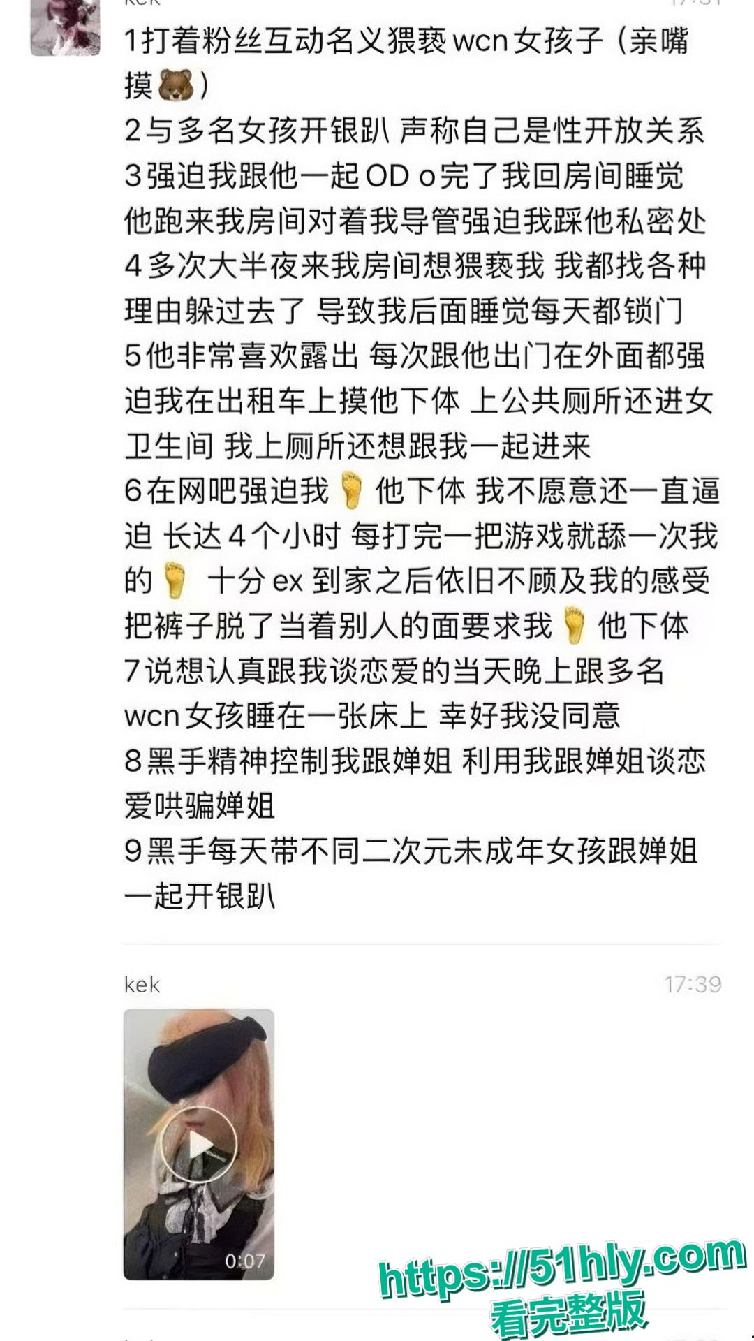 抖音婵姐和黑手S热瓜曝光 拉着粉丝开多人淫趴 公共厕所要求进女厕舔脚 坐出租车被迫摸下体露出 不雅视频全网疯传-8