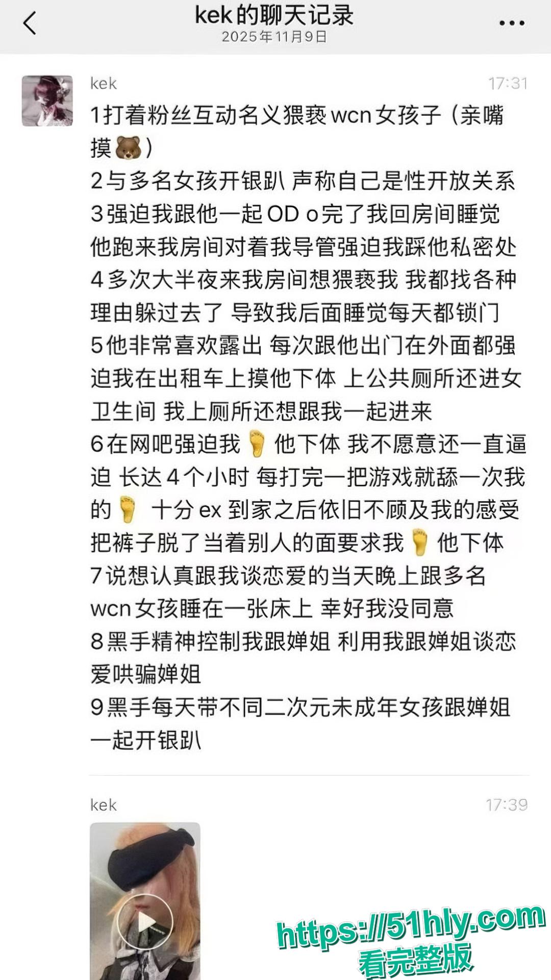 抖音婵姐和黑手S热瓜曝光 拉着粉丝开多人淫趴 公共厕所要求进女厕舔脚 坐出租车被迫摸下体露出 不雅视频全网疯传-9